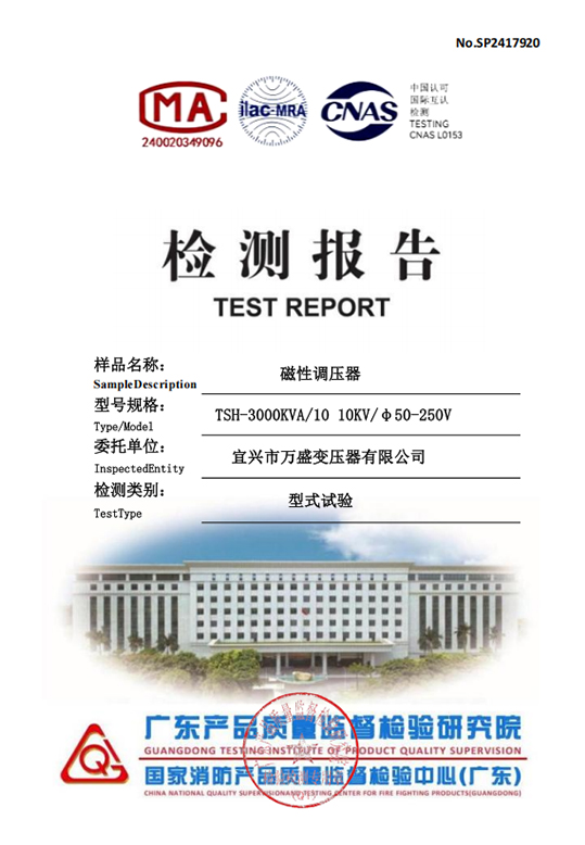 TSH-3000KVA-10 Type Test Report