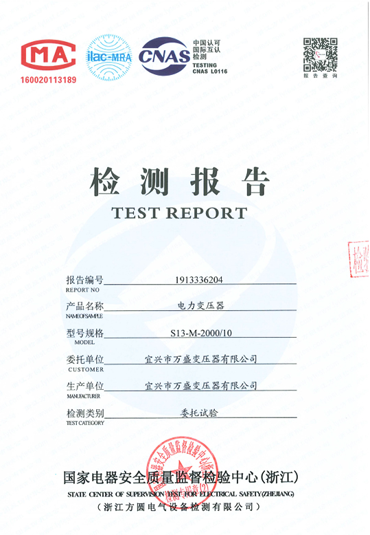 S13-M-2000-10 Inspection Report
